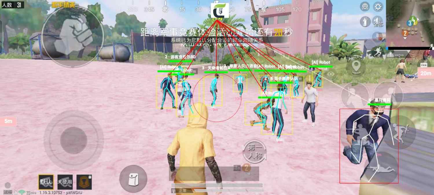 和平精英辅助【CK直装V1.0】启动器直装 预判自瞄 子弹追踪 子弹飞天 全新功能 人物透视